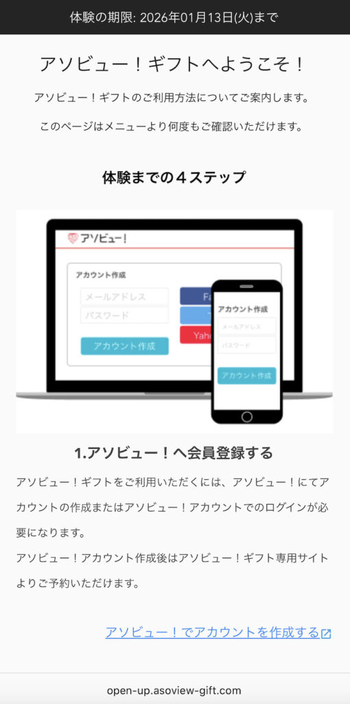 画像に alt 属性が指定されていません。ファイル名: 2025-10-04-16.59.53-510x1024.jpg