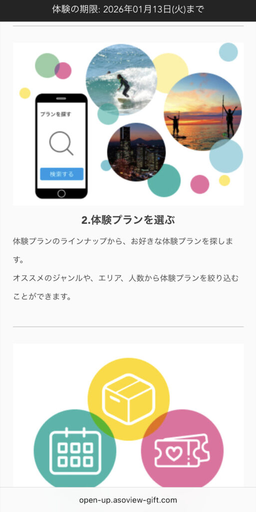 画像に alt 属性が指定されていません。ファイル名: 2025-10-04-17.00.05-513x1024.jpg