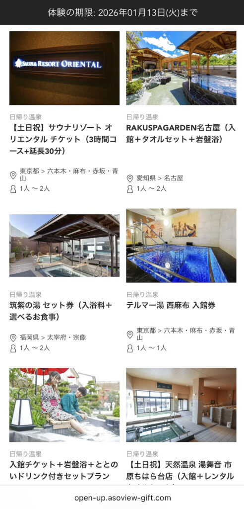 画像に alt 属性が指定されていません。ファイル名: 2025-10-04-17.00.39-492x1024.jpg