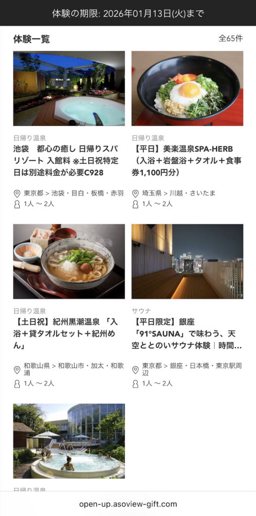 画像に alt 属性が指定されていません。ファイル名: 2025-10-04-17.00.49-508x1024.jpg