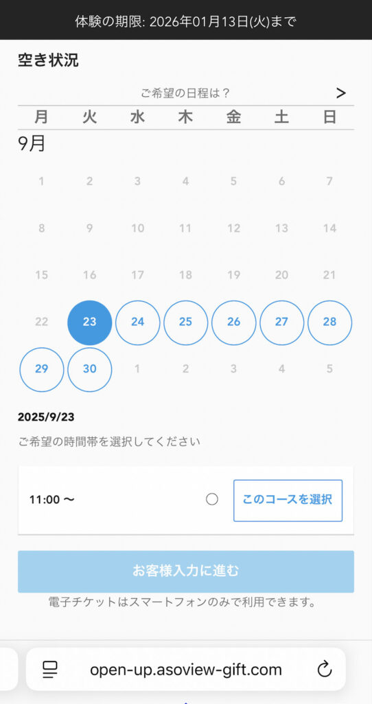 画像に alt 属性が指定されていません。ファイル名: 2025-10-04-17.01.25-542x1024.jpg