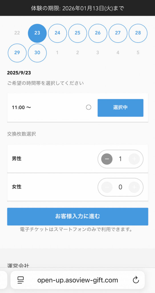 画像に alt 属性が指定されていません。ファイル名: 2025-10-04-17.01.34-543x1024.jpg