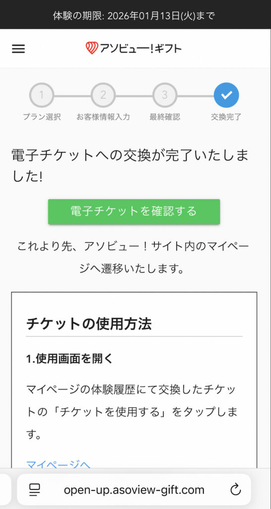 画像に alt 属性が指定されていません。ファイル名: 2025-10-04-17.01.42-546x1024.jpg