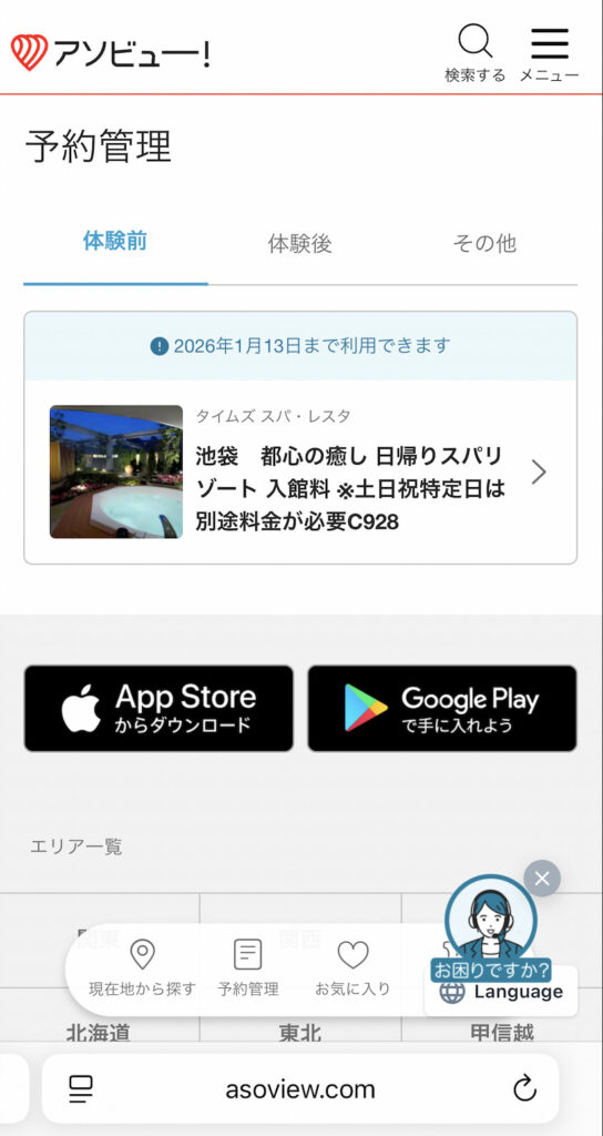 画像に alt 属性が指定されていません。ファイル名: 2025-10-04-17.02.01-544x1024.jpg