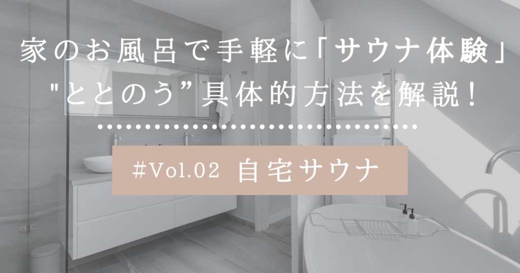 サウナをつくろう：設計と入浴法の全て 沼尻 良 (著) 語学・辞書・学習参考書