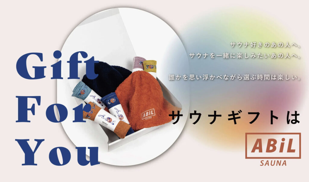 ABiL SAUNA 公式サイト