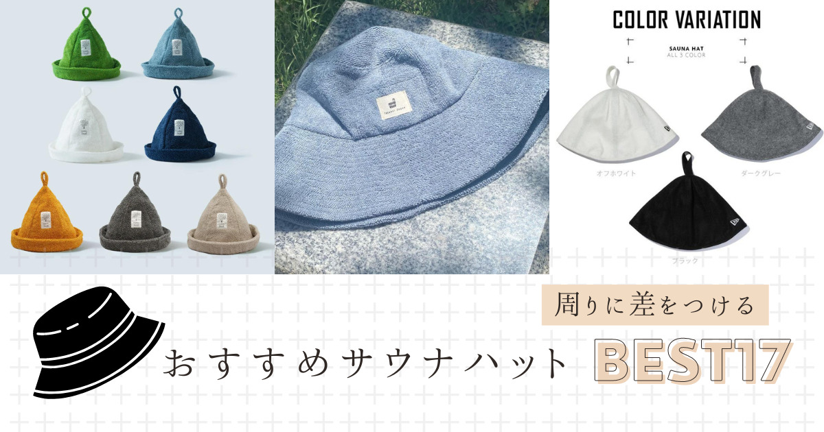 ベストサウナハット×サウナ東京 素晴らしき ととのんハット 裏地ブルー① 