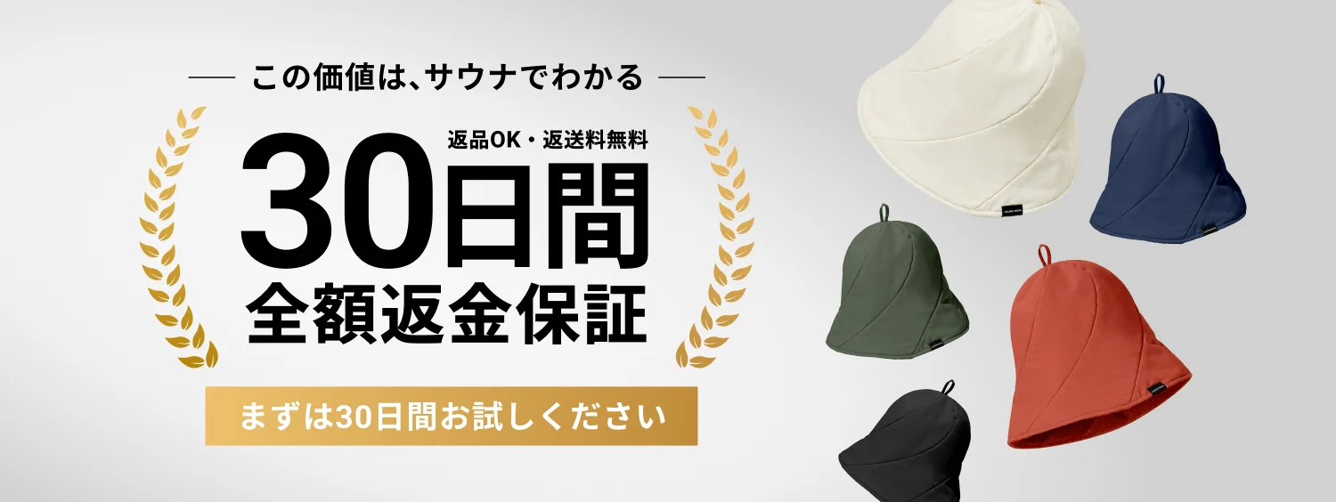 SAUNA NOVA 30日間全額返金保証 返品OK・返送料無料