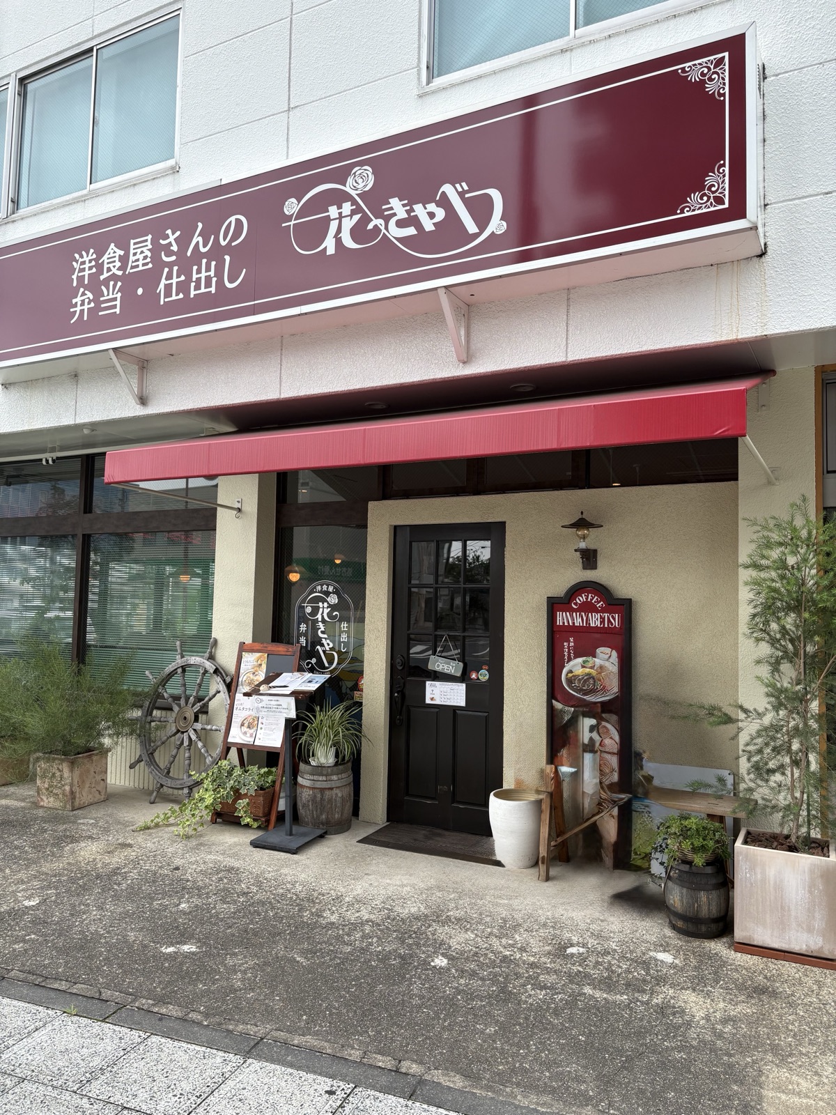 花きゃべつの外観