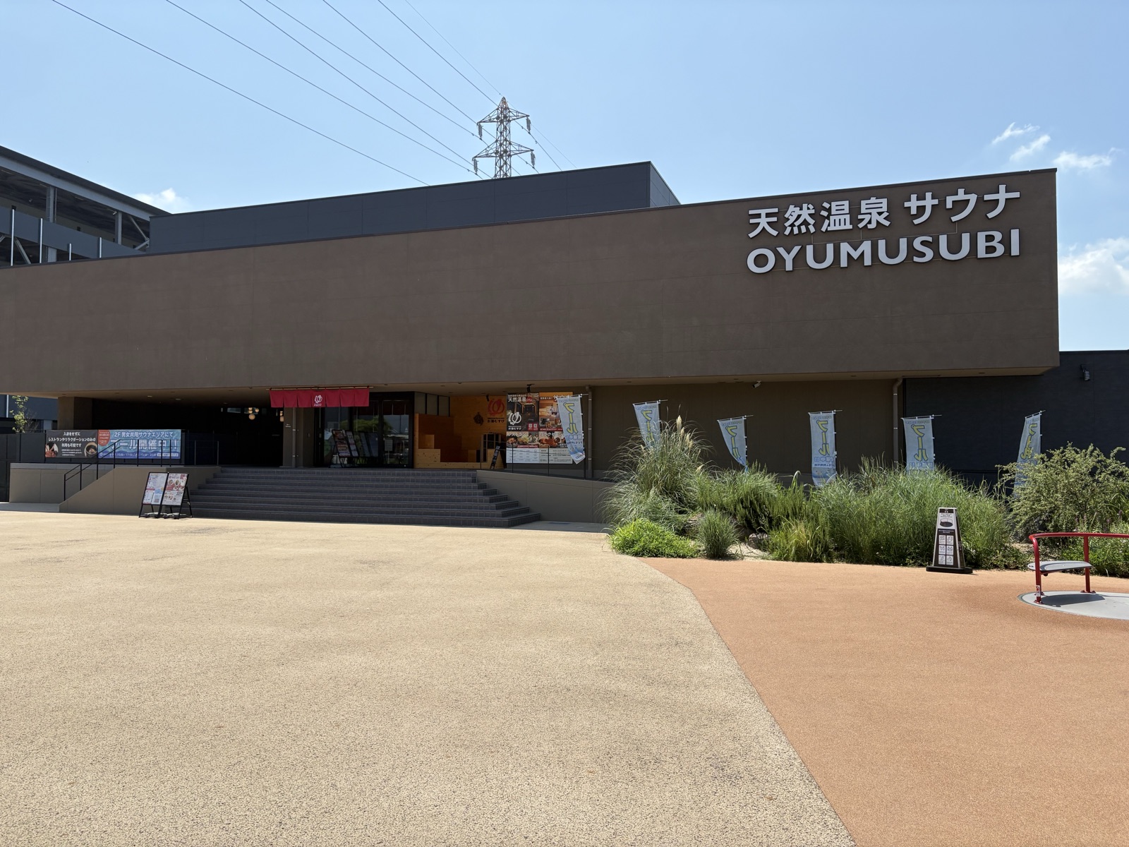 田んぼの手前に広がるお湯むすび