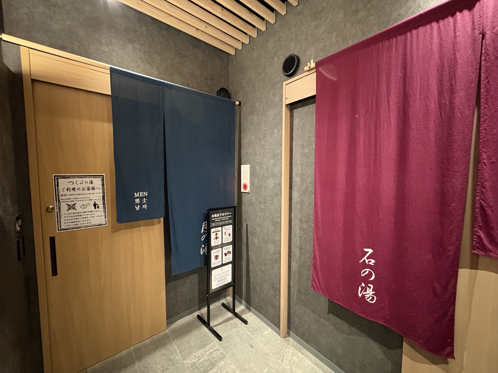 手前が男湯「月の湯」、奥が女湯「石の湯」