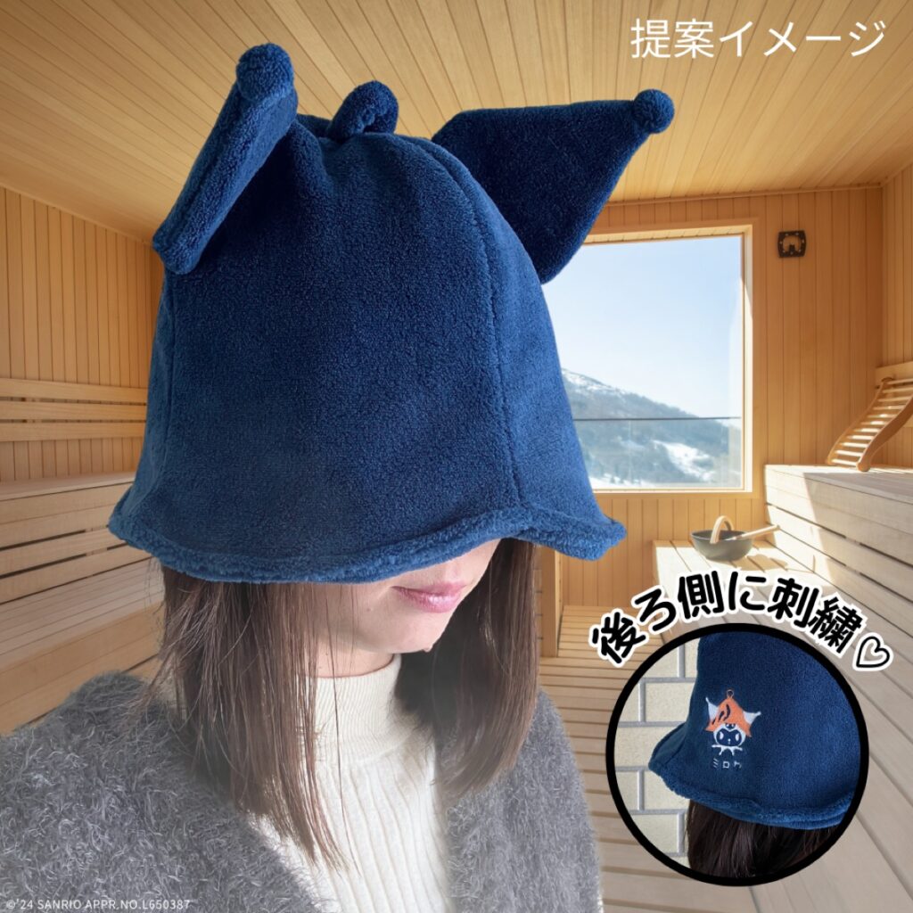 クロミの着用イメージ
